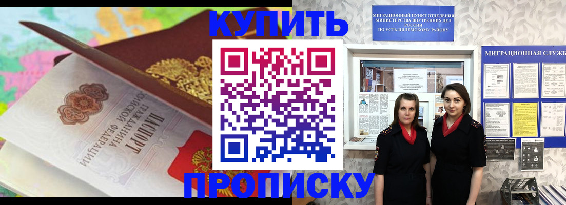 прописка регистрация в Карачаево-Черкесии