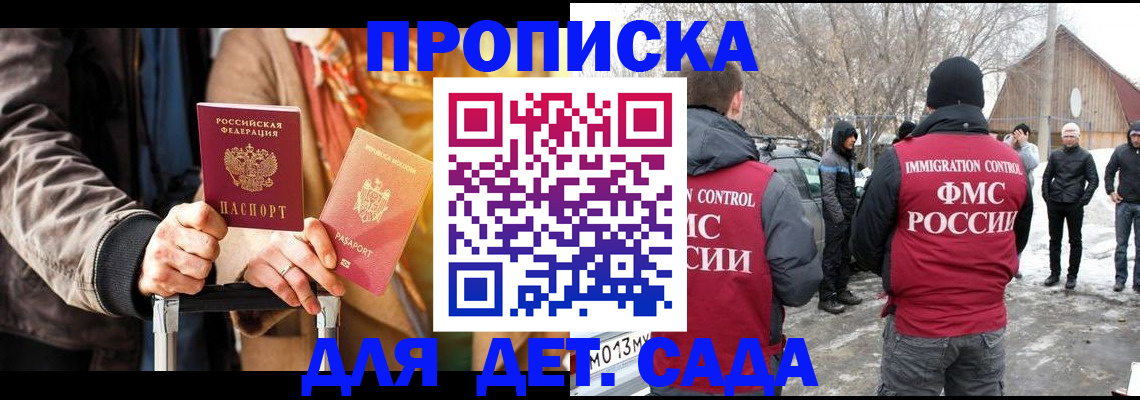 где прописаться в Карачаево-Черкесии