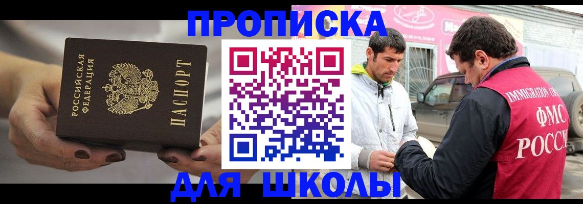 прописка 2025 в Карачаево-Черкесии