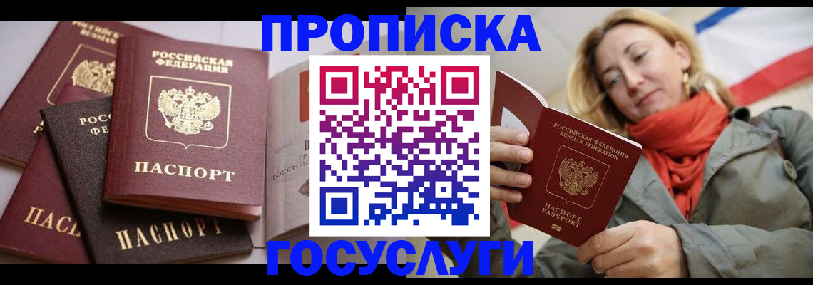 временная регистрация законно в Карачаево-Черкесии