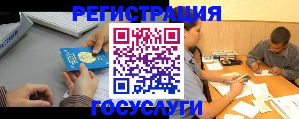 временная регистрация надежно в Карачаево-Черкесии
