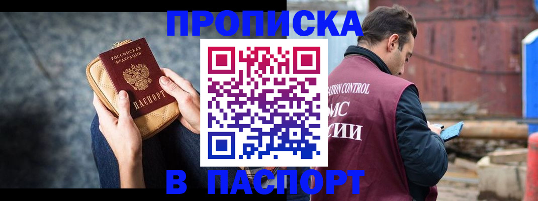 прописка для школы в Карачаево-Черкесии