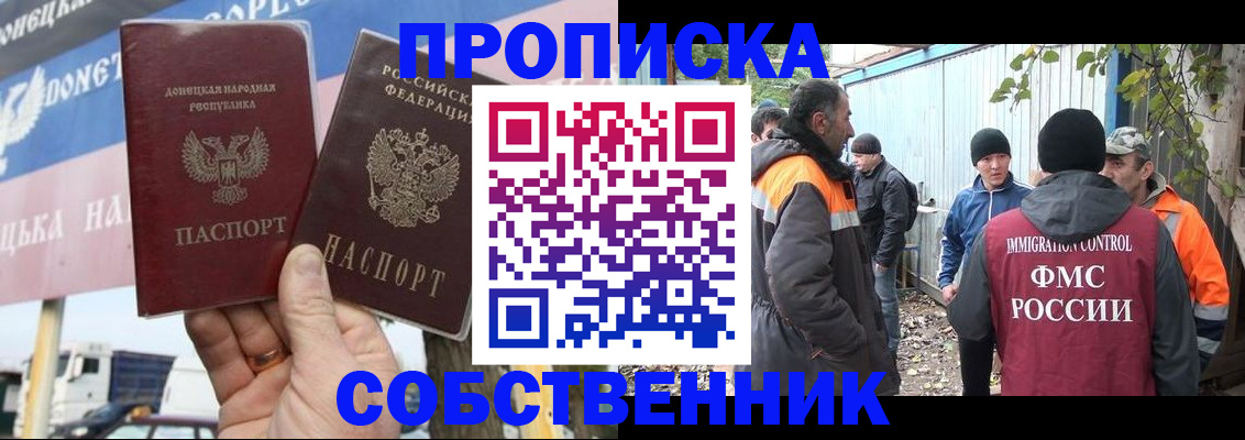 прописка в квартире в Карачаево-Черкесии