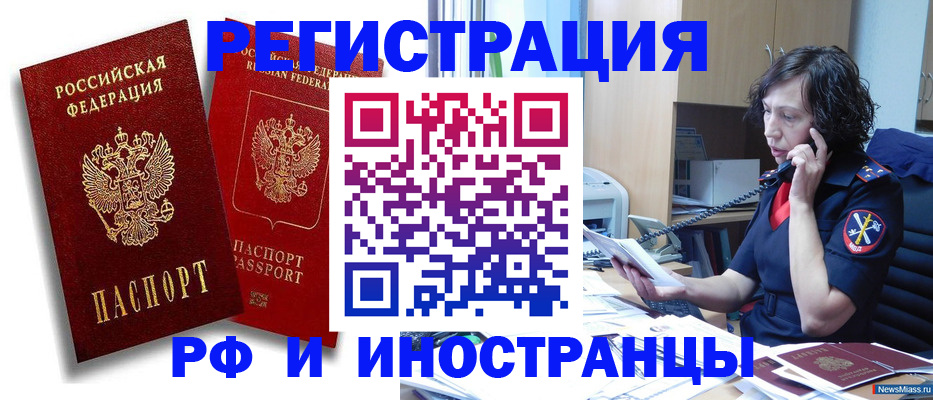временная регистрация адрес в Карачаево-Черкесии